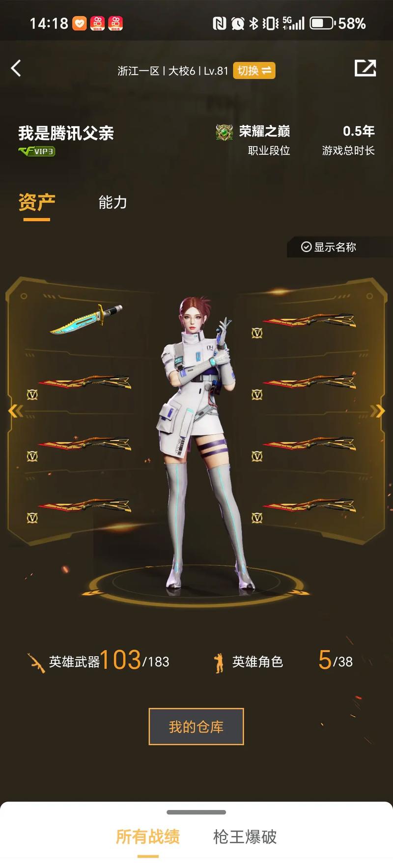 路起势